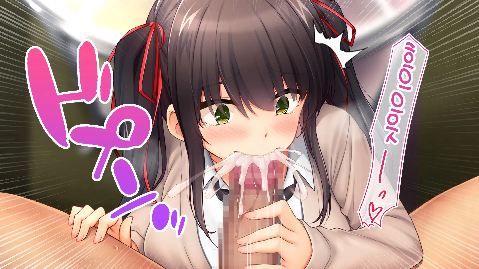 Wagaya De 4P Harem! ~Ore No Chinpo Ga Daisuki Na Kyonyuu Classmate To Namahame Nakadashi~ | 우리 집에서 4P하렘!~내 자지를 좋아하는 거유 반 친구들과 노콘섹스 질내사정~